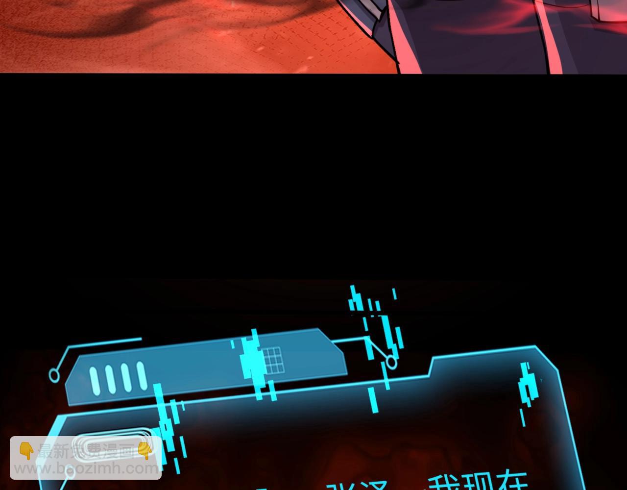 只有我能用召喚術 - 第100話 張澤，想救妹妹來死域找我！(4/4) - 2