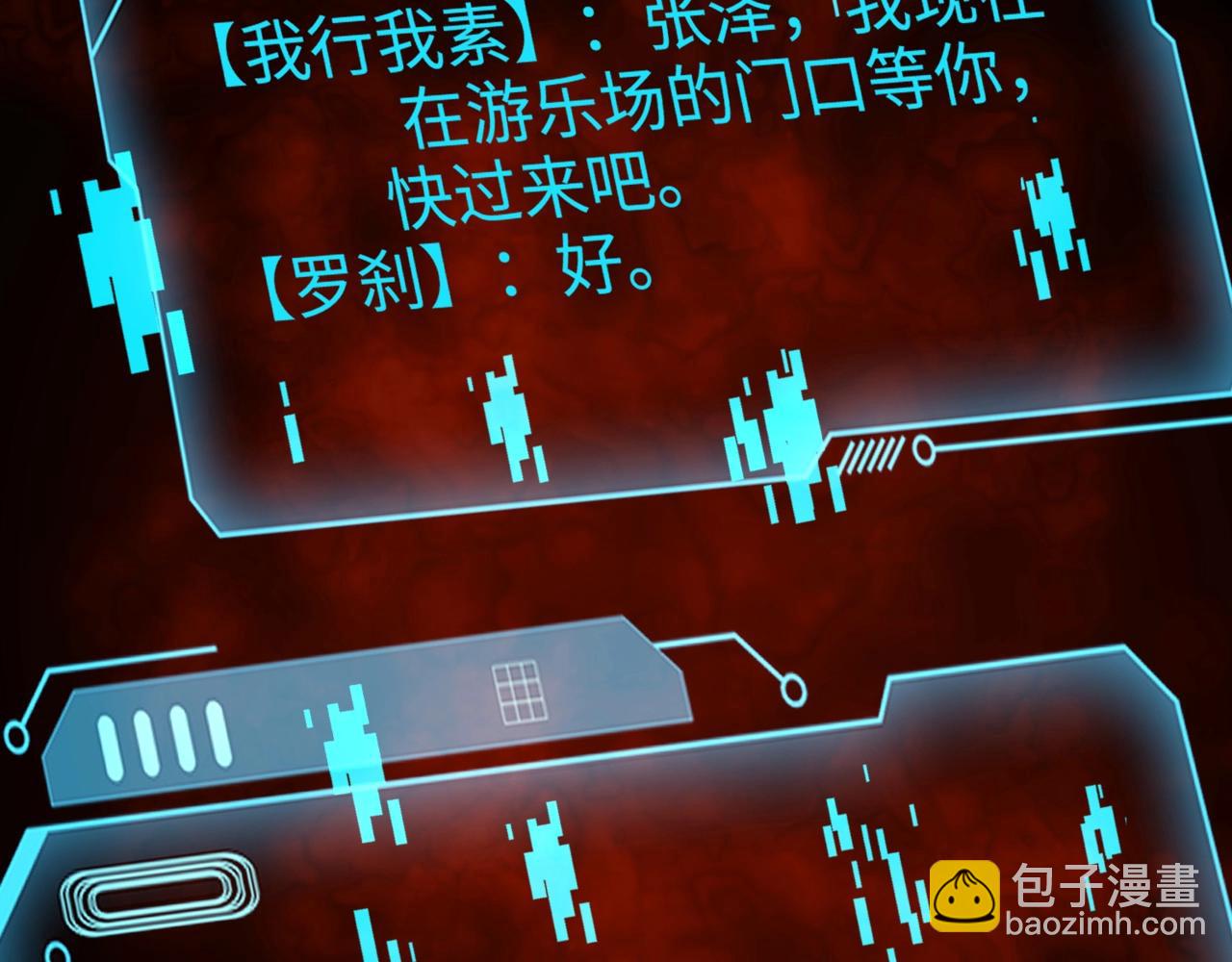 只有我能用召喚術 - 第100話 張澤，想救妹妹來死域找我！(4/4) - 3