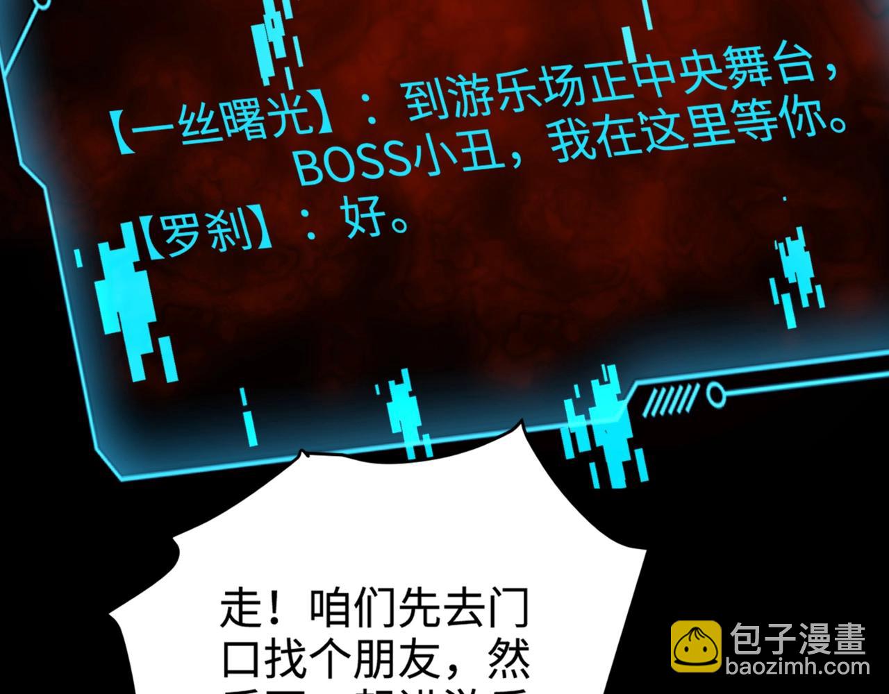 只有我能用召喚術 - 第100話 張澤，想救妹妹來死域找我！(4/4) - 4