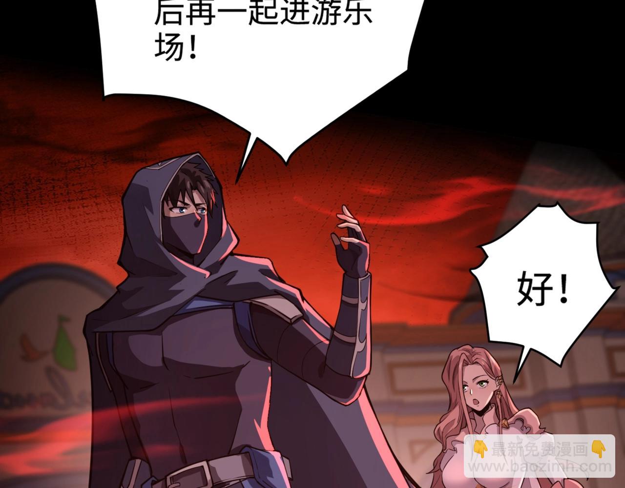 只有我能用召喚術 - 第100話 張澤，想救妹妹來死域找我！(4/4) - 5