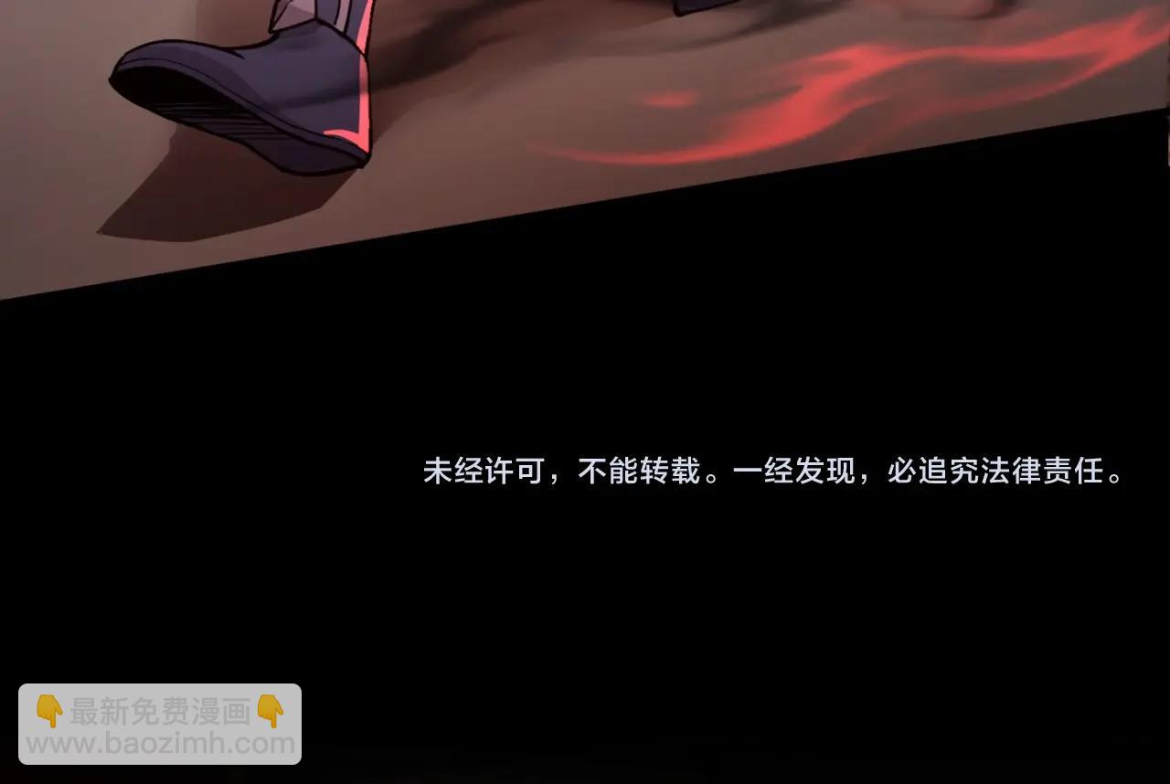 只有我能用召喚術 - 第100話 張澤，想救妹妹來死域找我！(4/4) - 1