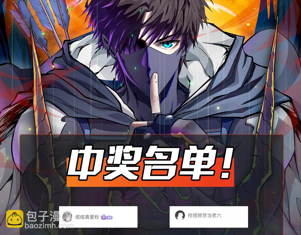 只有我能用召喚術 - 第100話 張澤，想救妹妹來死域找我！(4/4) - 2