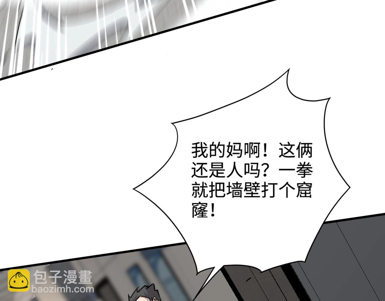 只有我能用召喚術 - 第100話 張澤，想救妹妹來死域找我！(1/4) - 2