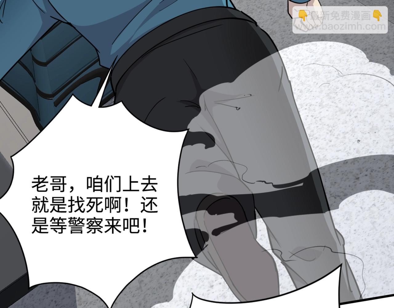 只有我能用召喚術 - 第100話 張澤，想救妹妹來死域找我！(1/4) - 4