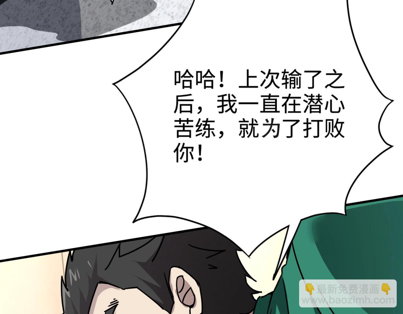 只有我能用召喚術 - 第100話 張澤，想救妹妹來死域找我！(1/4) - 5