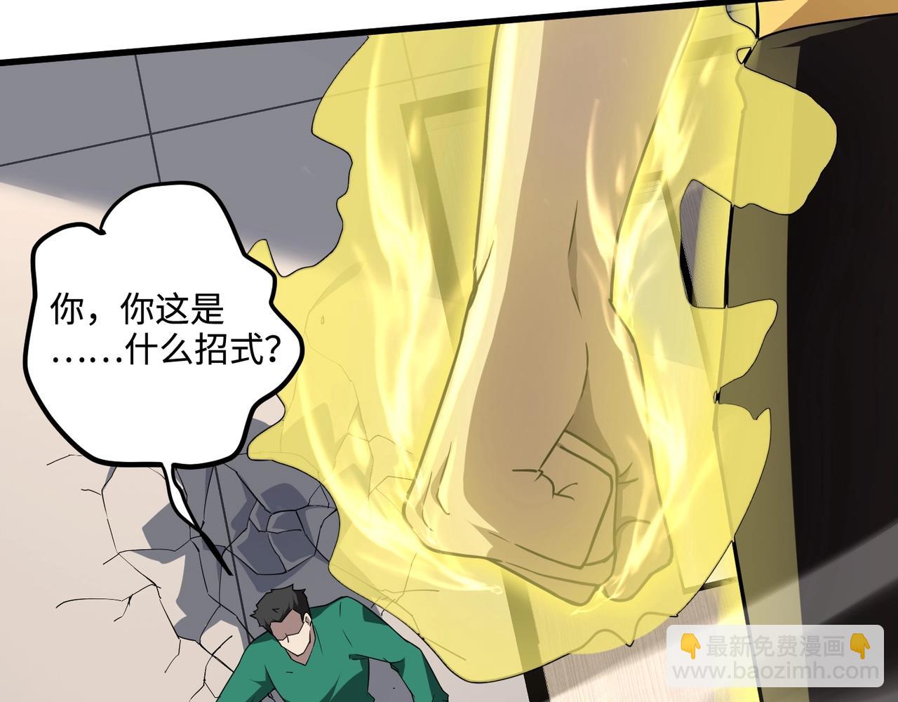 只有我能用召喚術 - 第100話 張澤，想救妹妹來死域找我！(1/4) - 3