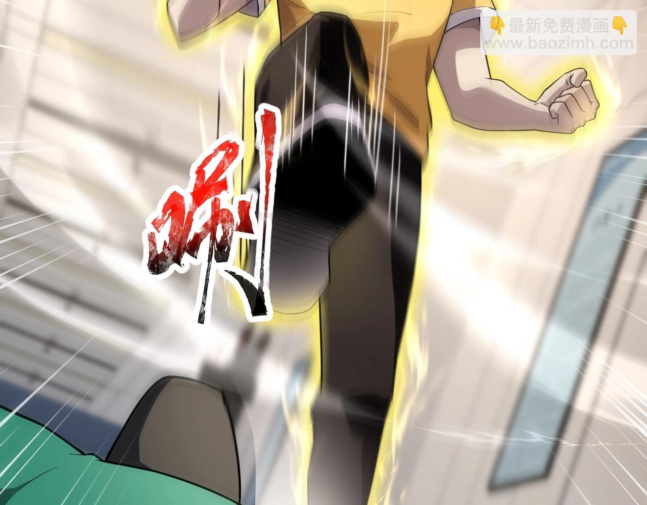 只有我能用召喚術 - 第100話 張澤，想救妹妹來死域找我！(1/4) - 6