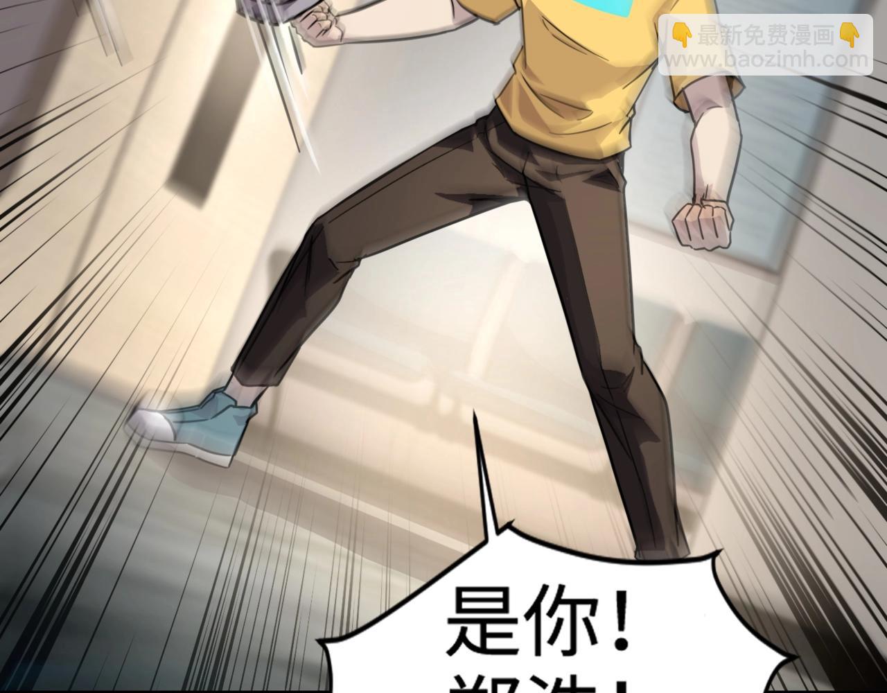 只有我能用召喚術 - 第100話 張澤，想救妹妹來死域找我！(1/4) - 4