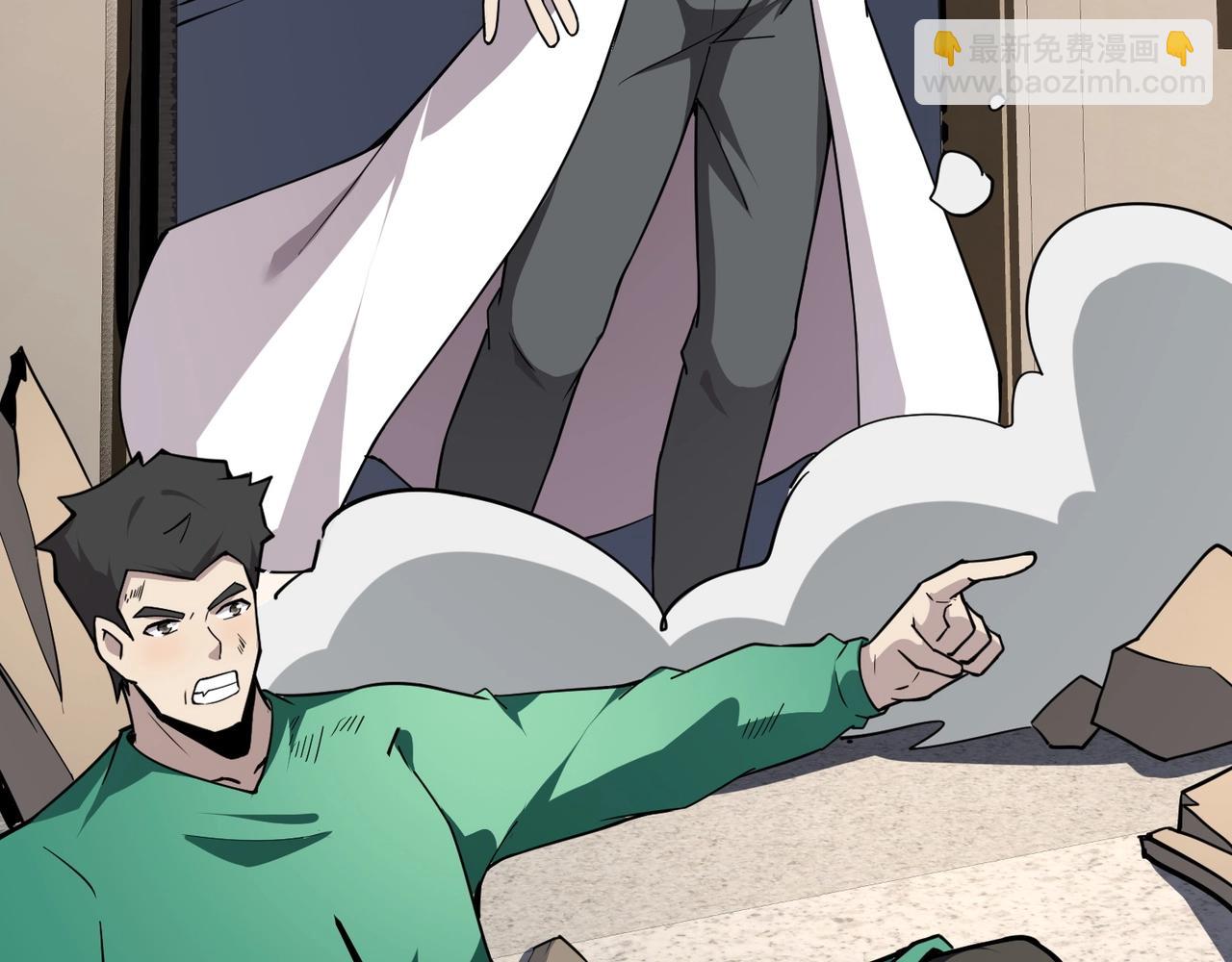 只有我能用召喚術 - 第100話 張澤，想救妹妹來死域找我！(1/4) - 8