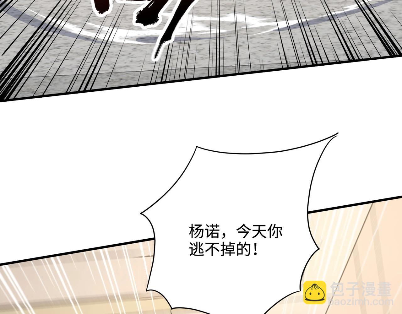 只有我能用召喚術 - 第100話 張澤，想救妹妹來死域找我！(2/4) - 8