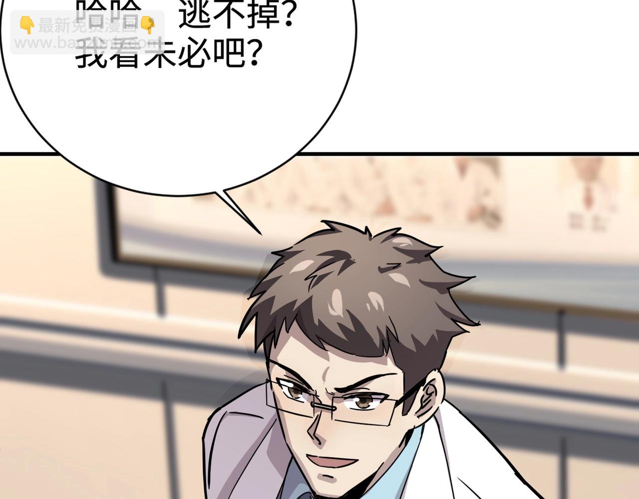 只有我能用召喚術 - 第100話 張澤，想救妹妹來死域找我！(2/4) - 4