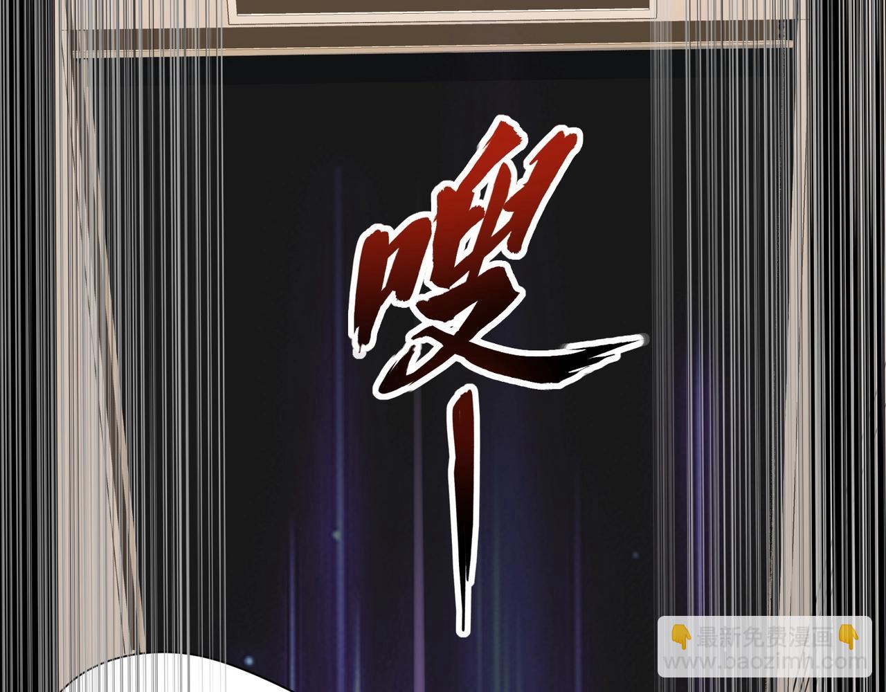 只有我能用召喚術 - 第100話 張澤，想救妹妹來死域找我！(2/4) - 4