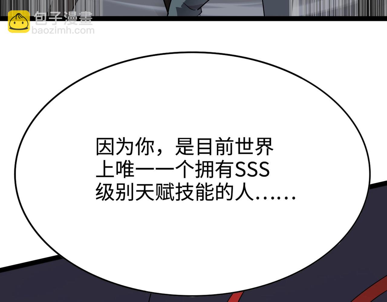 只有我能用召喚術 - 第100話 張澤，想救妹妹來死域找我！(2/4) - 7