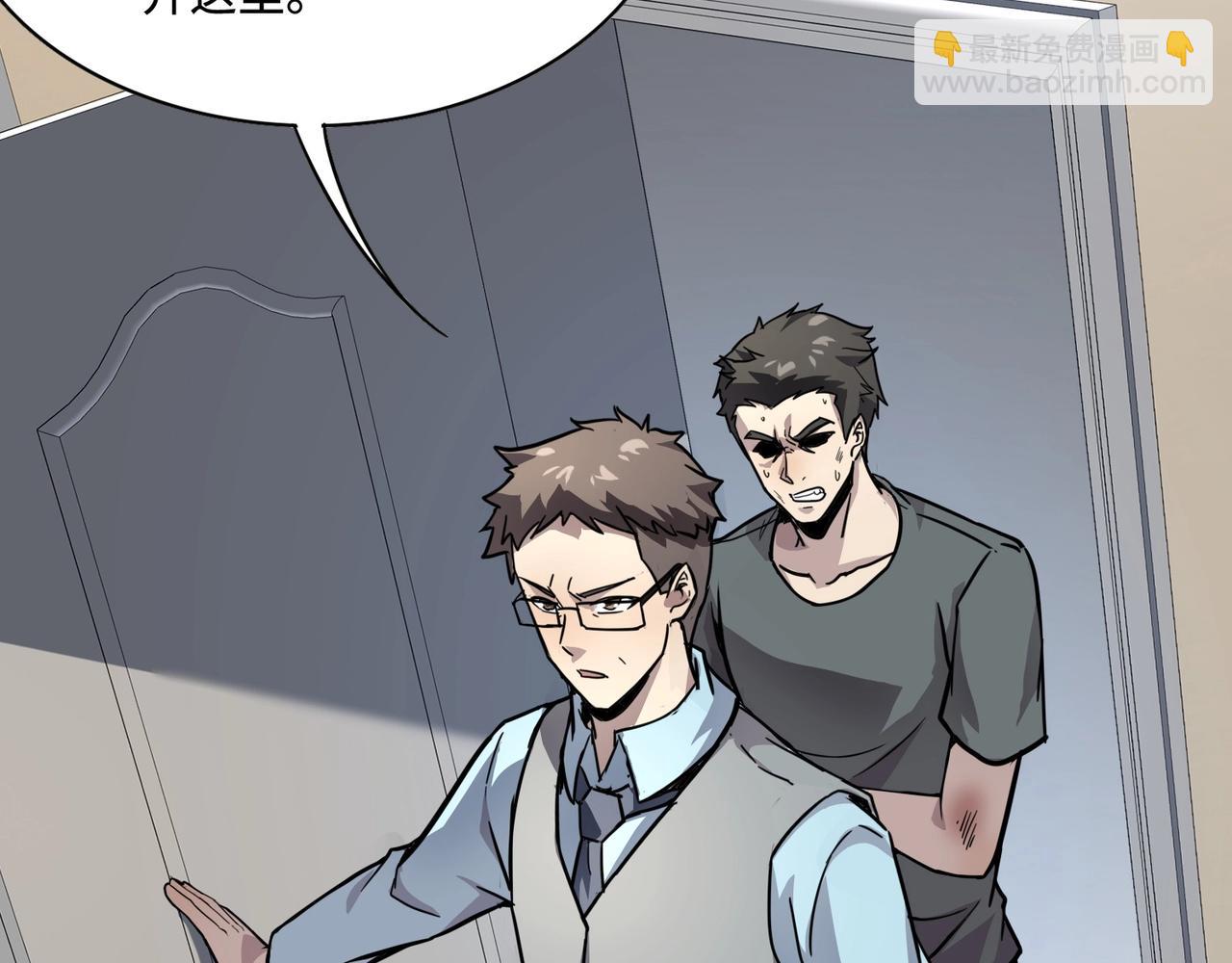 只有我能用召喚術 - 第100話 張澤，想救妹妹來死域找我！(2/4) - 5