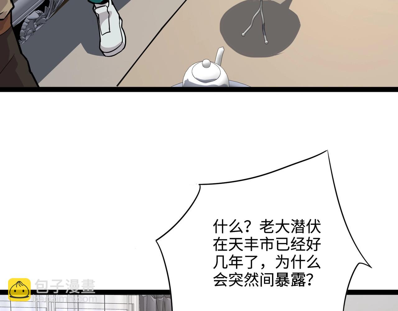 只有我能用召喚術 - 第100話 張澤，想救妹妹來死域找我！(2/4) - 2