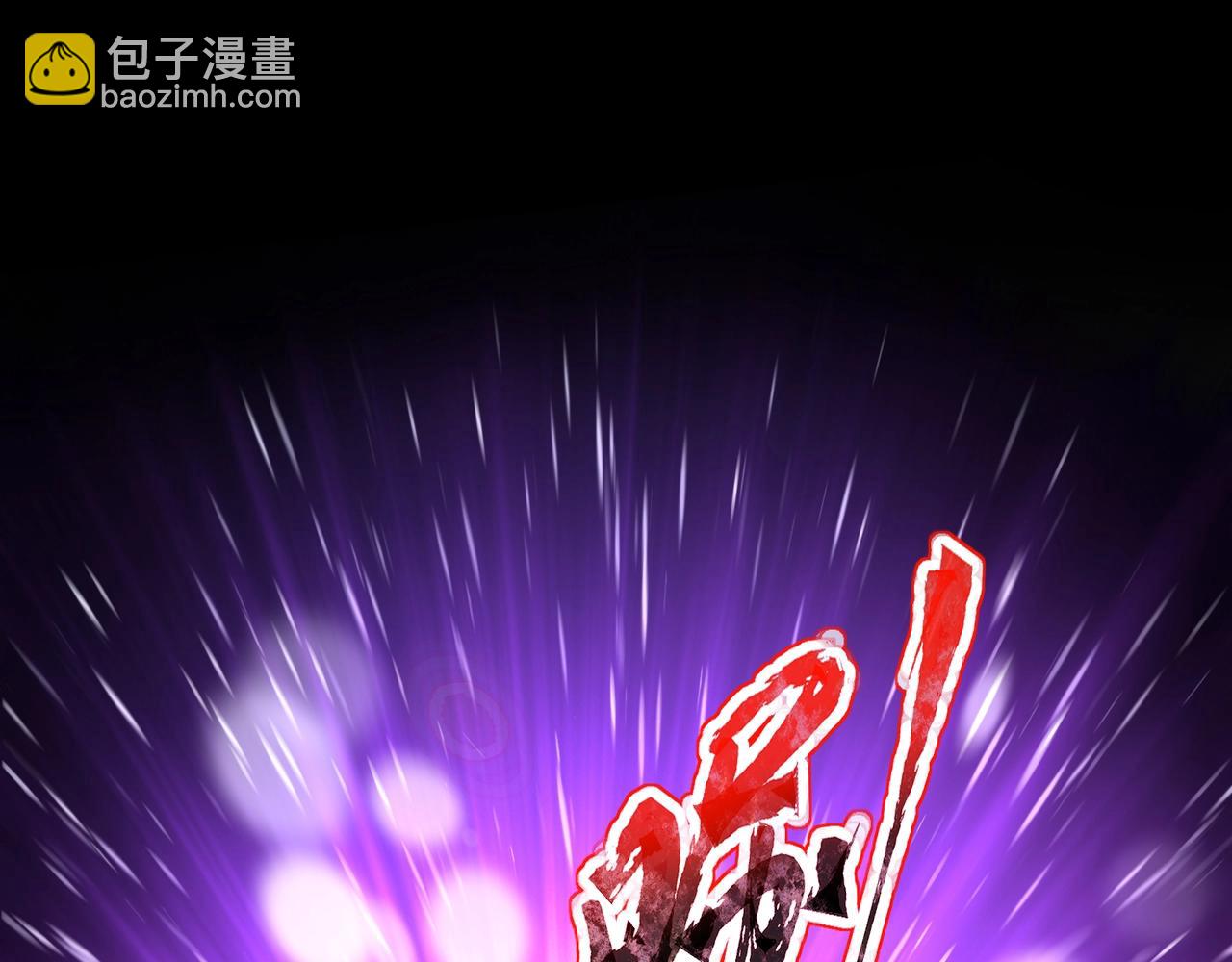 只有我能用召喚術 - 第102話 天賦技能失敗，羅剎命懸一線！(3/4) - 6