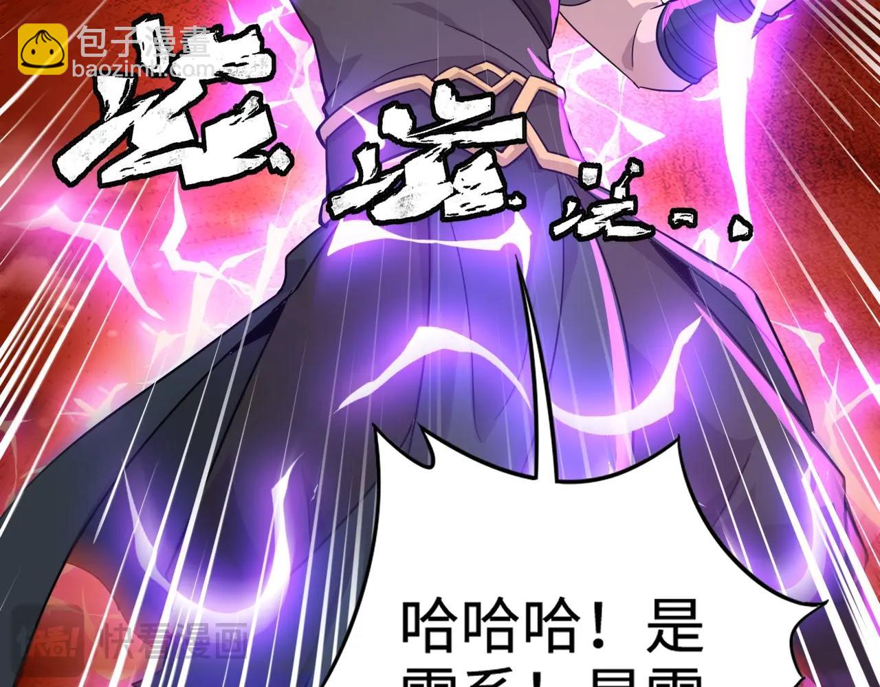 只有我能用召喚術 - 第102話 天賦技能失敗，羅剎命懸一線！(3/4) - 4