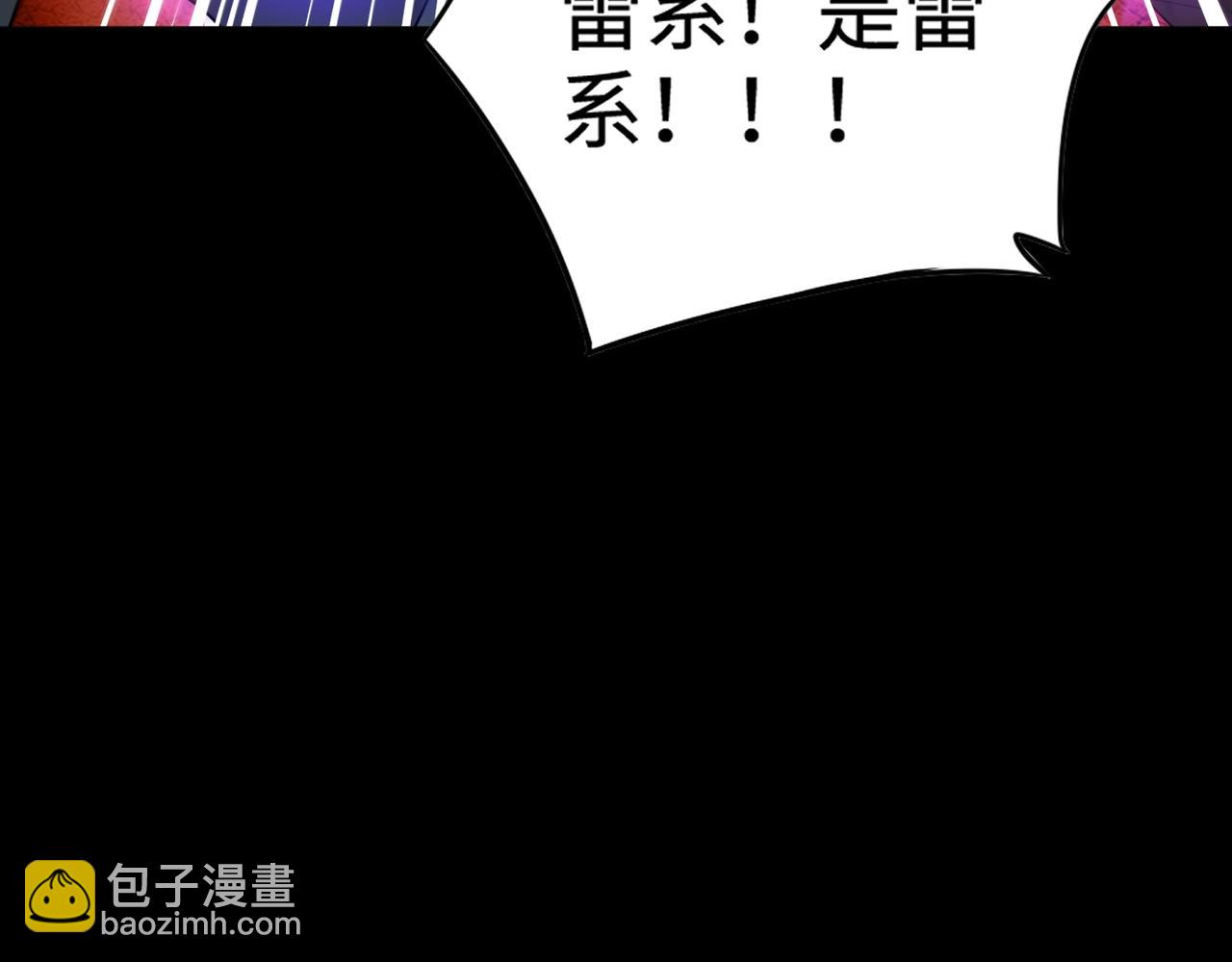 只有我能用召喚術 - 第102話 天賦技能失敗，羅剎命懸一線！(3/4) - 5