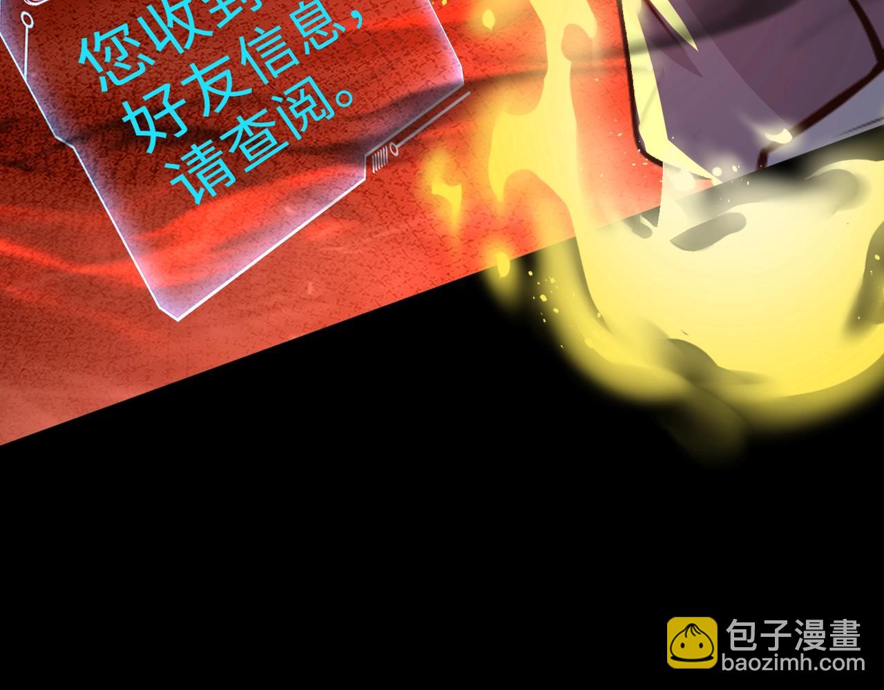 只有我能用召喚術 - 第102話 天賦技能失敗，羅剎命懸一線！(3/4) - 6