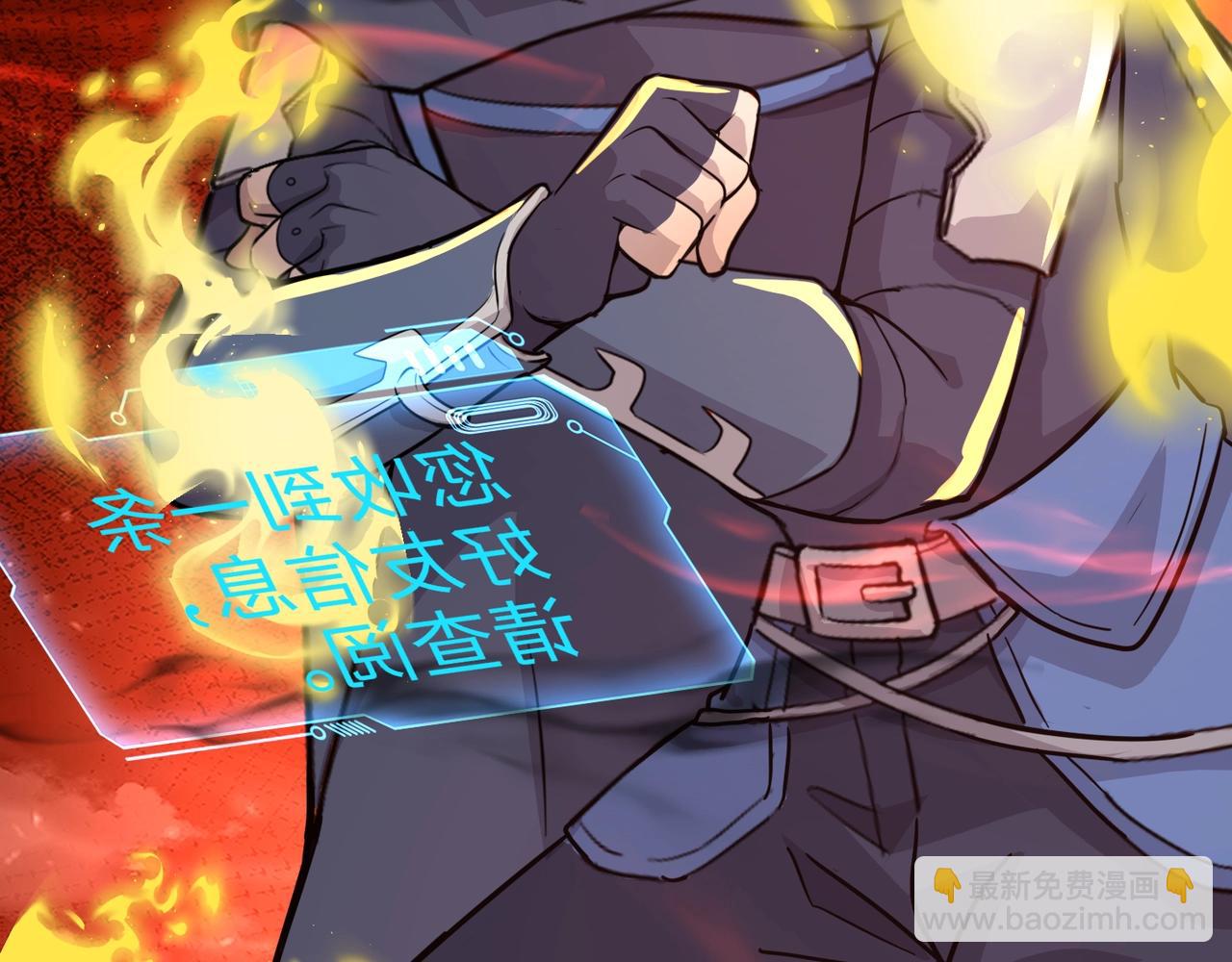 只有我能用召喚術 - 第102話 天賦技能失敗，羅剎命懸一線！(3/4) - 8