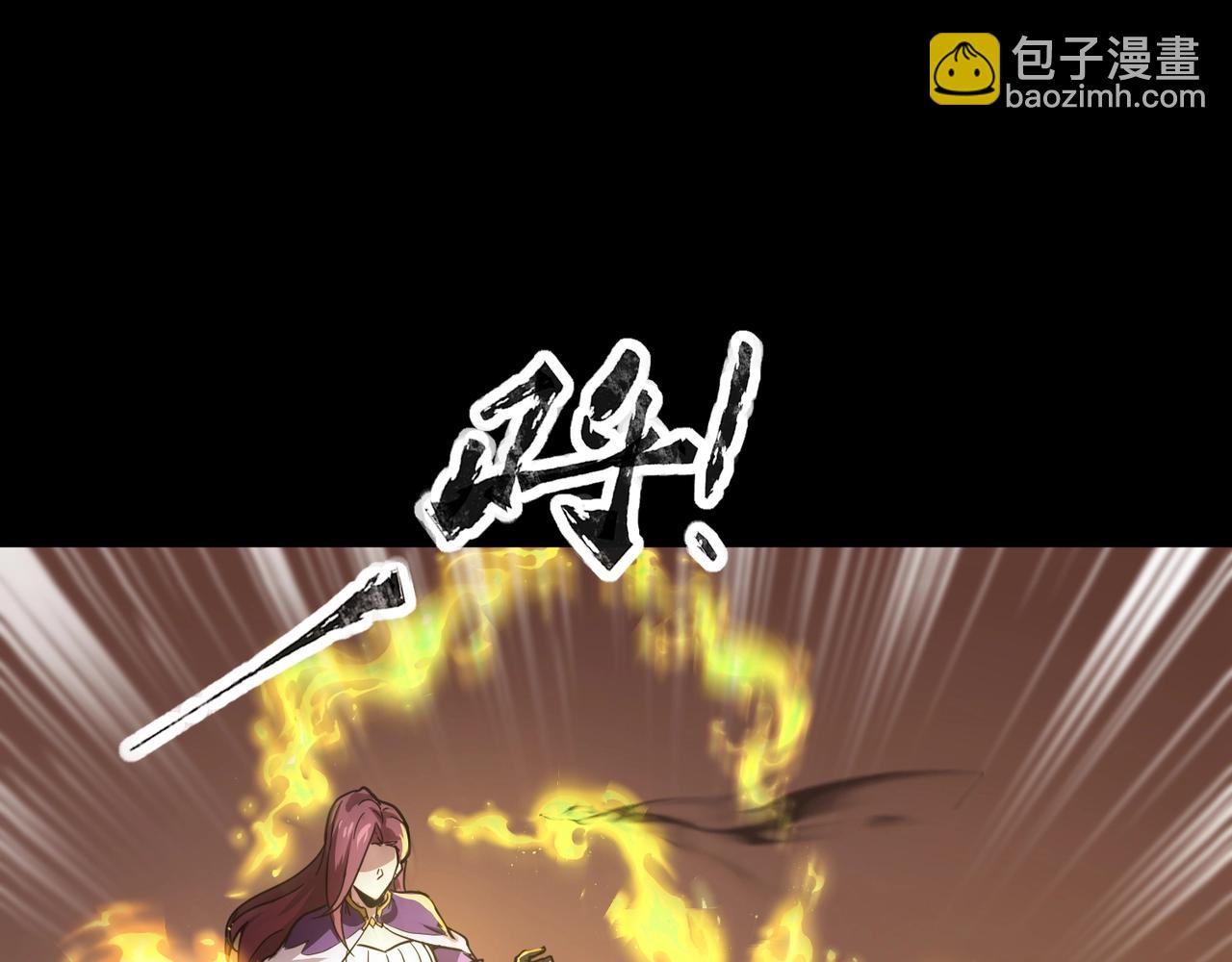 只有我能用召喚術 - 第102話 天賦技能失敗，羅剎命懸一線！(3/4) - 3