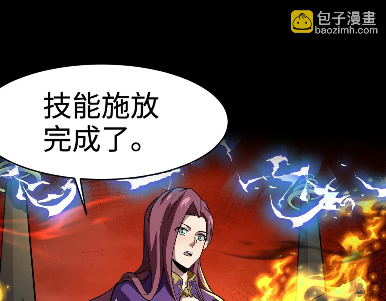 只有我能用召喚術 - 第102話 天賦技能失敗，羅剎命懸一線！(3/4) - 6