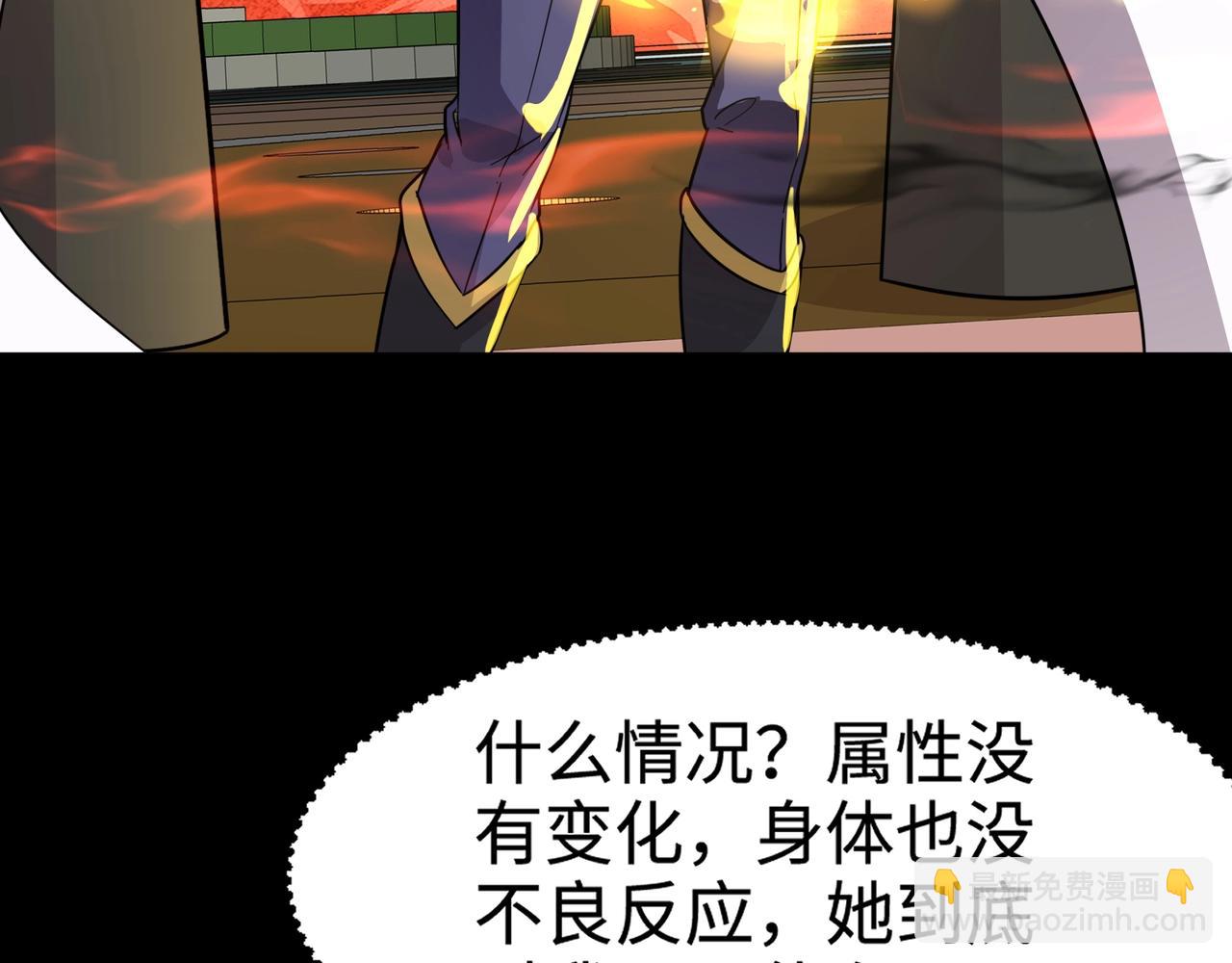 只有我能用召喚術 - 第102話 天賦技能失敗，羅剎命懸一線！(3/4) - 8