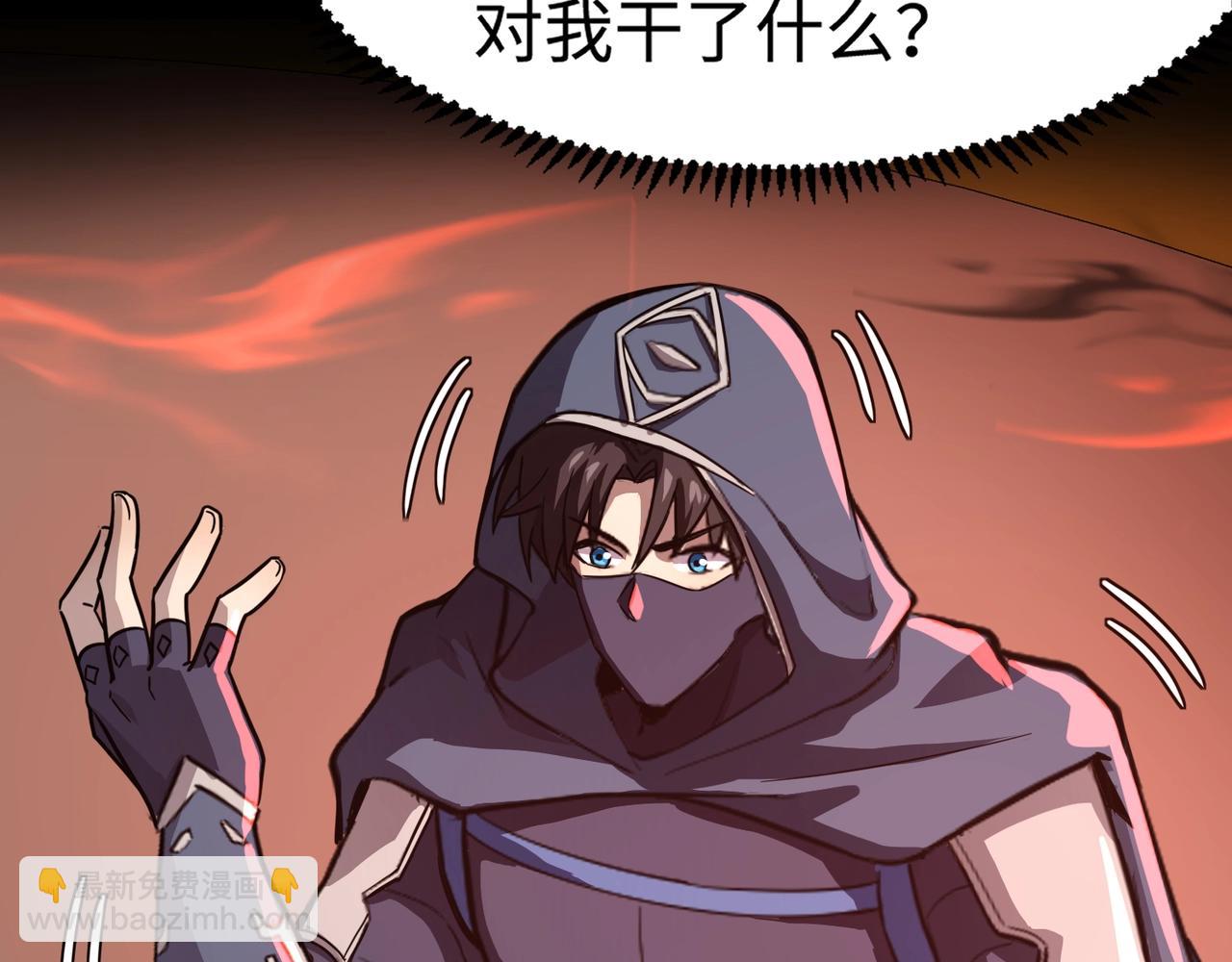 只有我能用召喚術 - 第102話 天賦技能失敗，羅剎命懸一線！(3/4) - 1