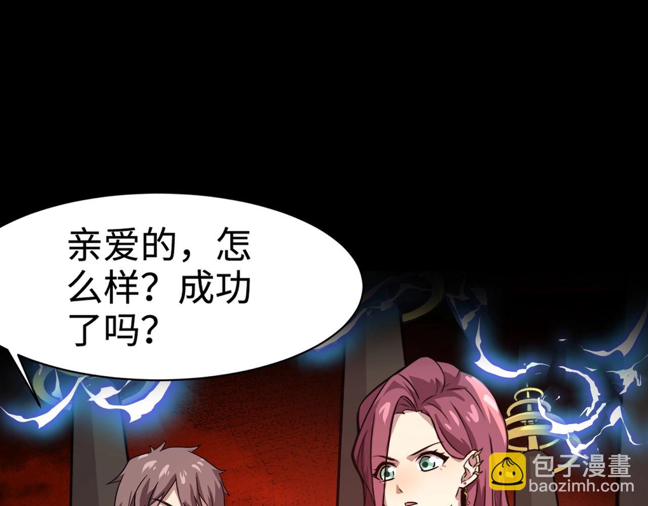 只有我能用召喚術 - 第102話 天賦技能失敗，羅剎命懸一線！(3/4) - 3