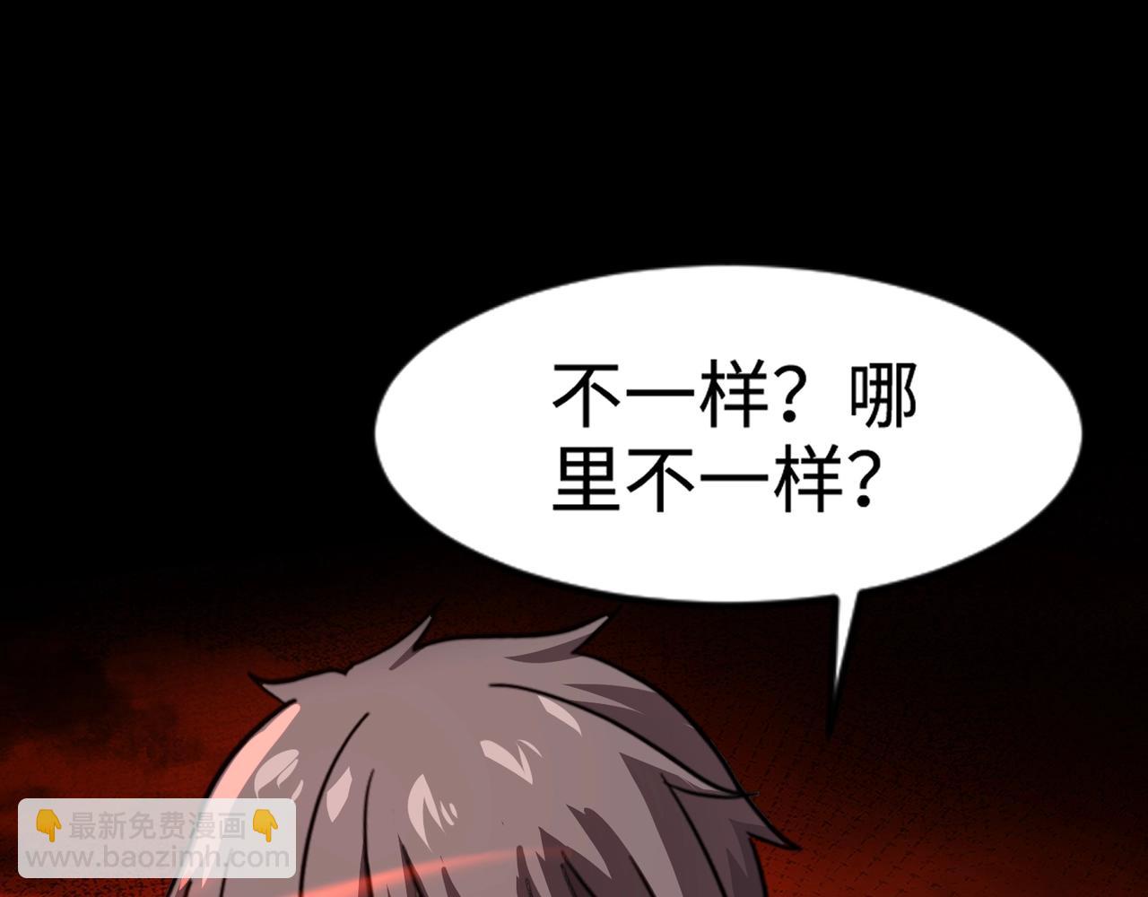 只有我能用召喚術 - 第102話 天賦技能失敗，羅剎命懸一線！(3/4) - 6