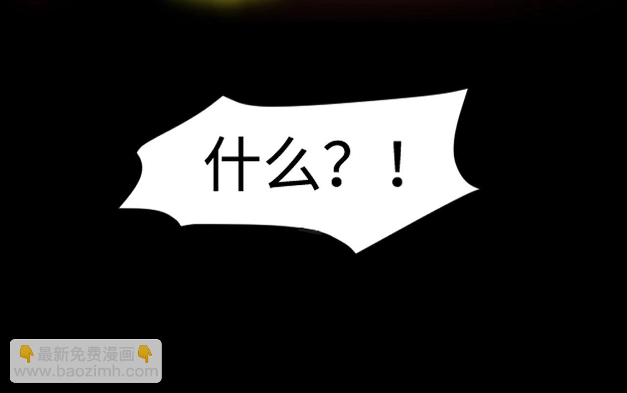 只有我能用召喚術 - 第102話 天賦技能失敗，羅剎命懸一線！(3/4) - 4