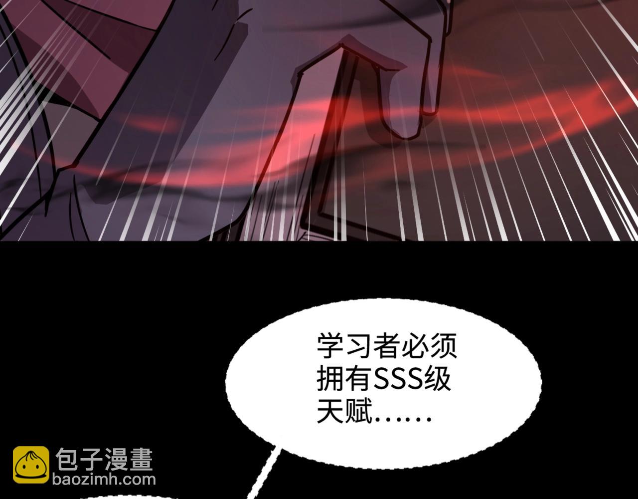 只有我能用召喚術 - 第102話 天賦技能失敗，羅剎命懸一線！(3/4) - 7