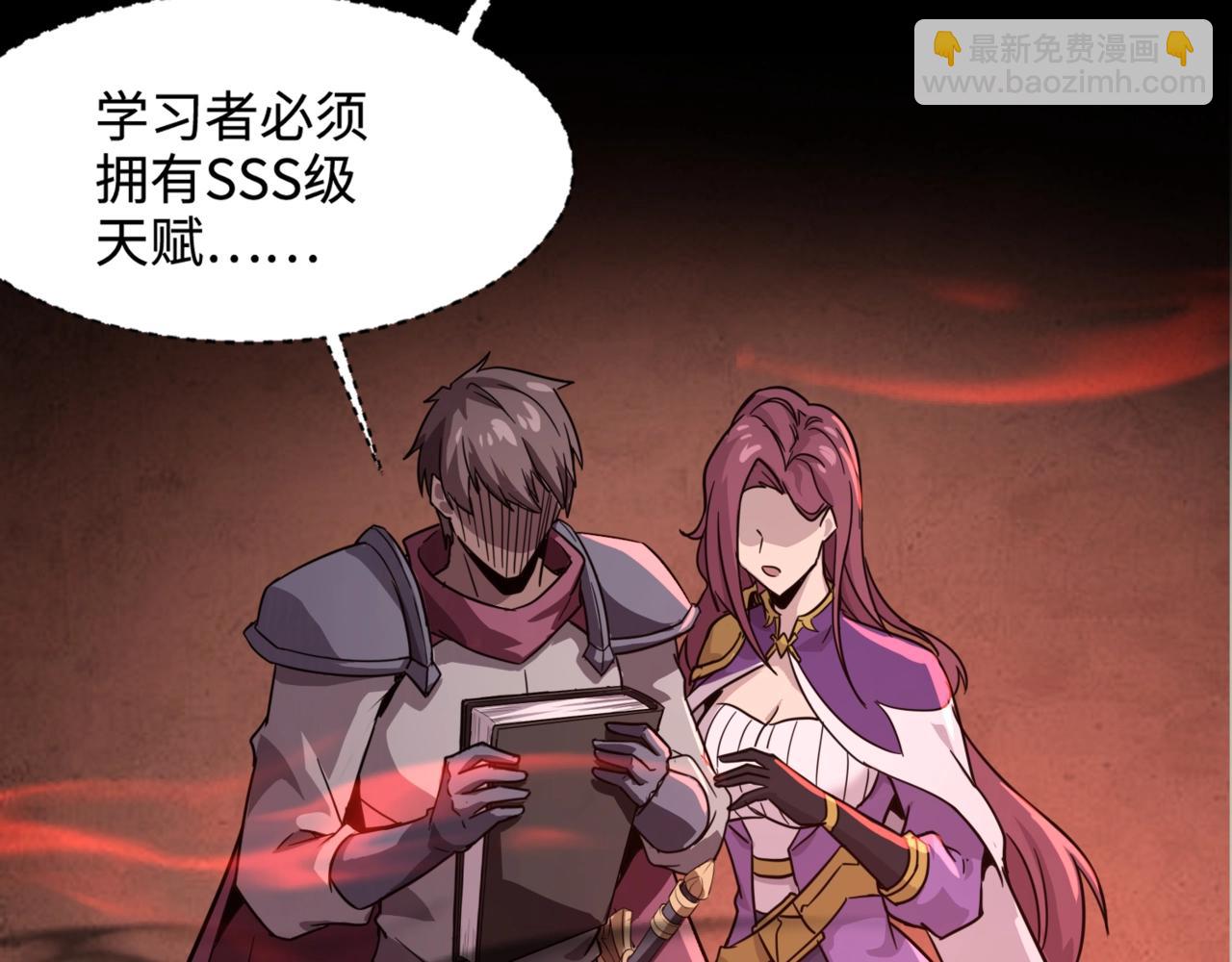 只有我能用召喚術 - 第102話 天賦技能失敗，羅剎命懸一線！(3/4) - 8