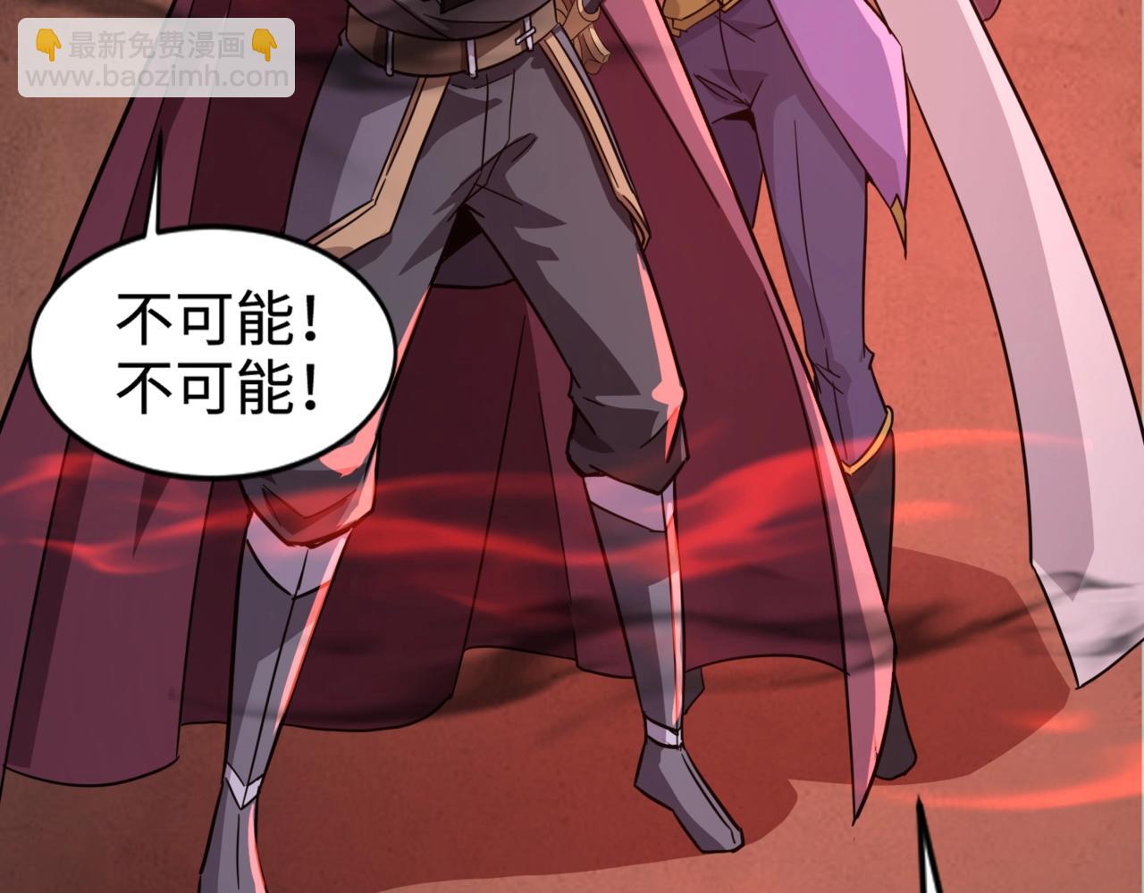 只有我能用召喚術 - 第102話 天賦技能失敗，羅剎命懸一線！(3/4) - 1