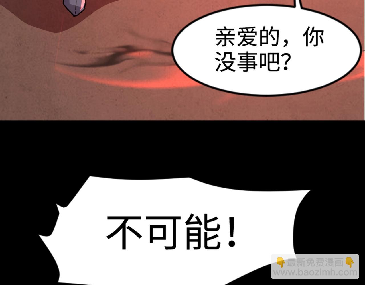 只有我能用召喚術 - 第102話 天賦技能失敗，羅剎命懸一線！(3/4) - 2