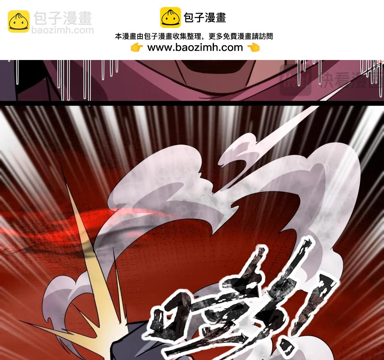 只有我能用召喚術 - 第102話 天賦技能失敗，羅剎命懸一線！(3/4) - 4