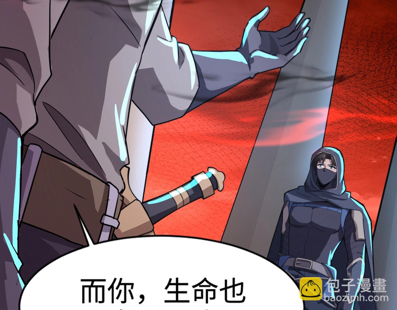 只有我能用召喚術 - 第102話 天賦技能失敗，羅剎命懸一線！(4/4) - 1