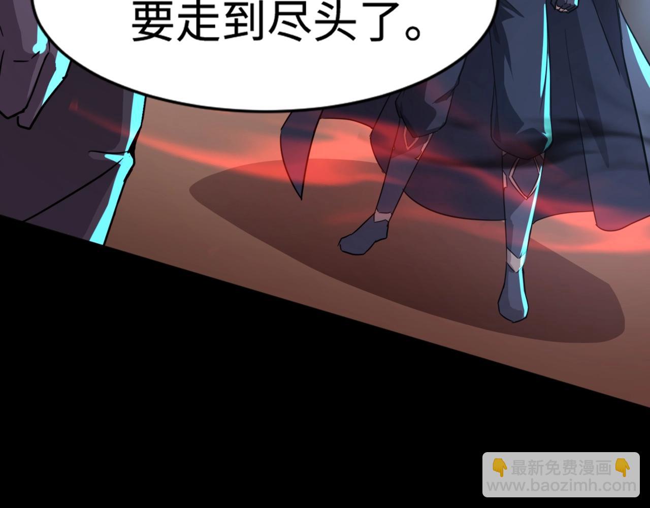 只有我能用召喚術 - 第102話 天賦技能失敗，羅剎命懸一線！(4/4) - 2