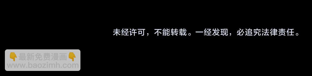 只有我能用召喚術 - 第102話 天賦技能失敗，羅剎命懸一線！(4/4) - 3