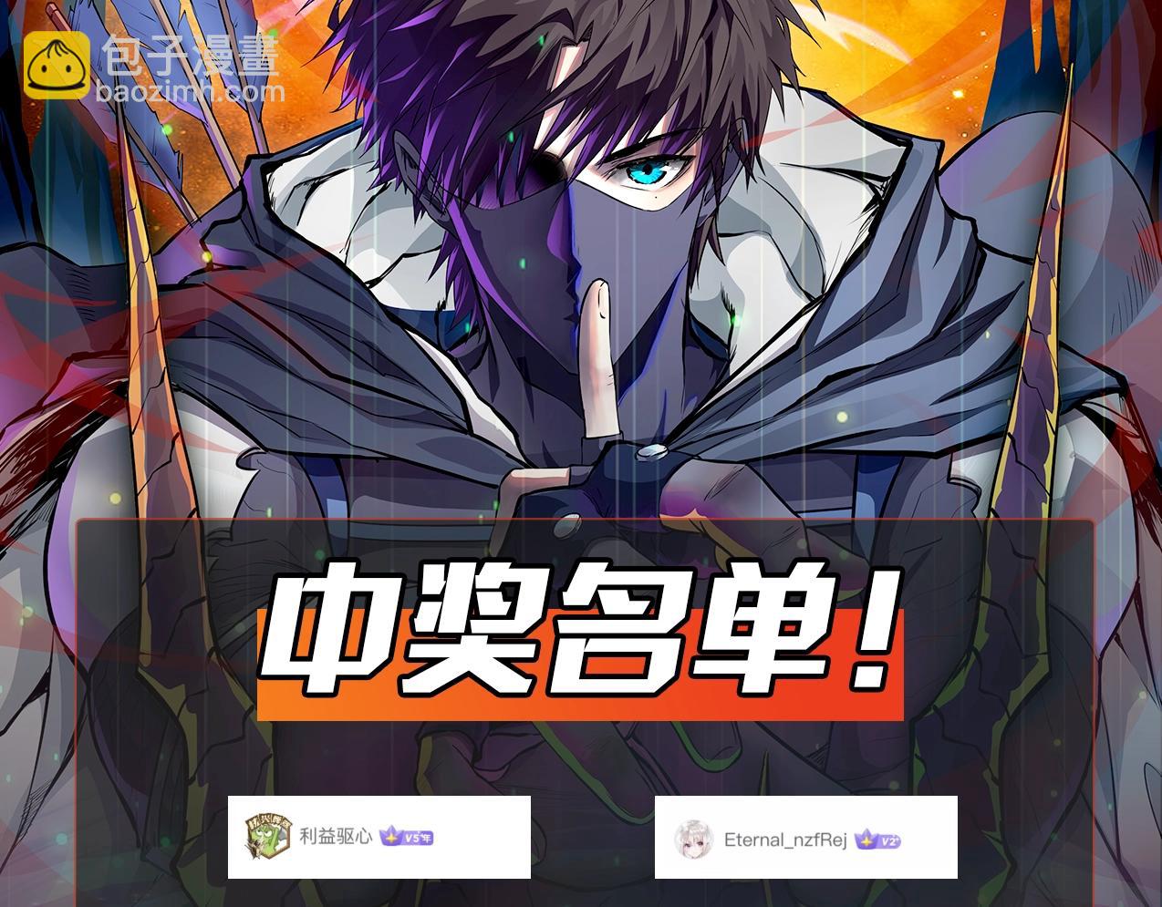 只有我能用召喚術 - 第102話 天賦技能失敗，羅剎命懸一線！(4/4) - 1