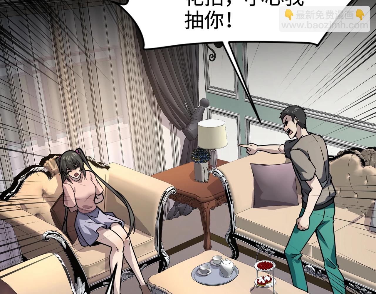 只有我能用召喚術 - 第102話 天賦技能失敗，羅剎命懸一線！(1/4) - 8