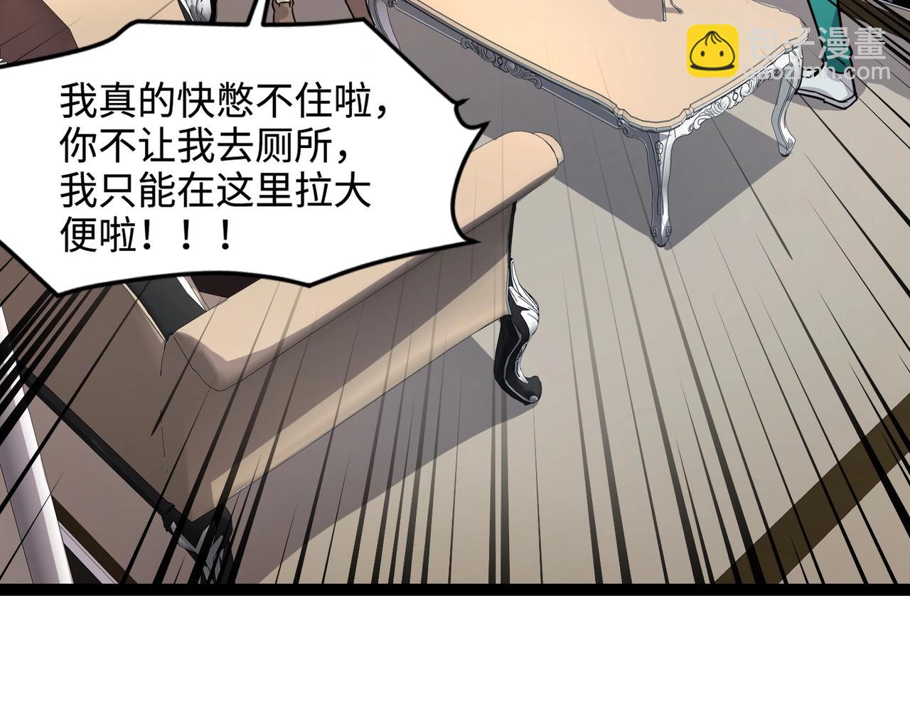 只有我能用召喚術 - 第102話 天賦技能失敗，羅剎命懸一線！(1/4) - 1