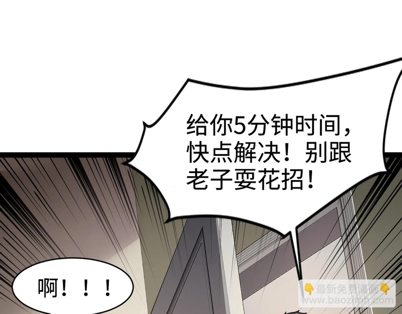 只有我能用召喚術 - 第102話 天賦技能失敗，羅剎命懸一線！(1/4) - 5