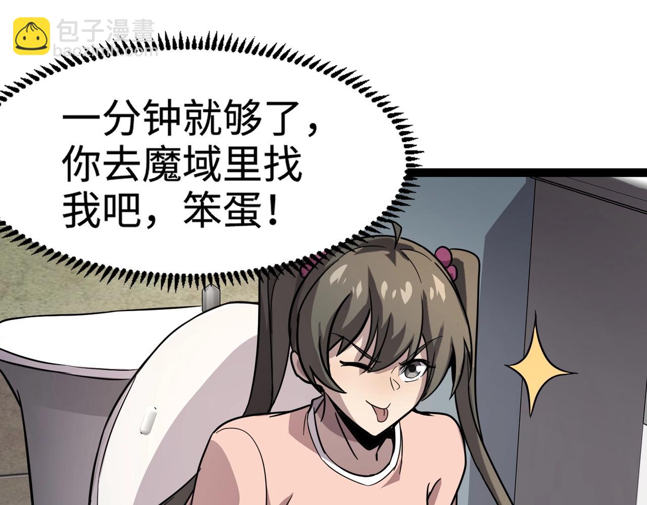 只有我能用召喚術 - 第102話 天賦技能失敗，羅剎命懸一線！(1/4) - 8