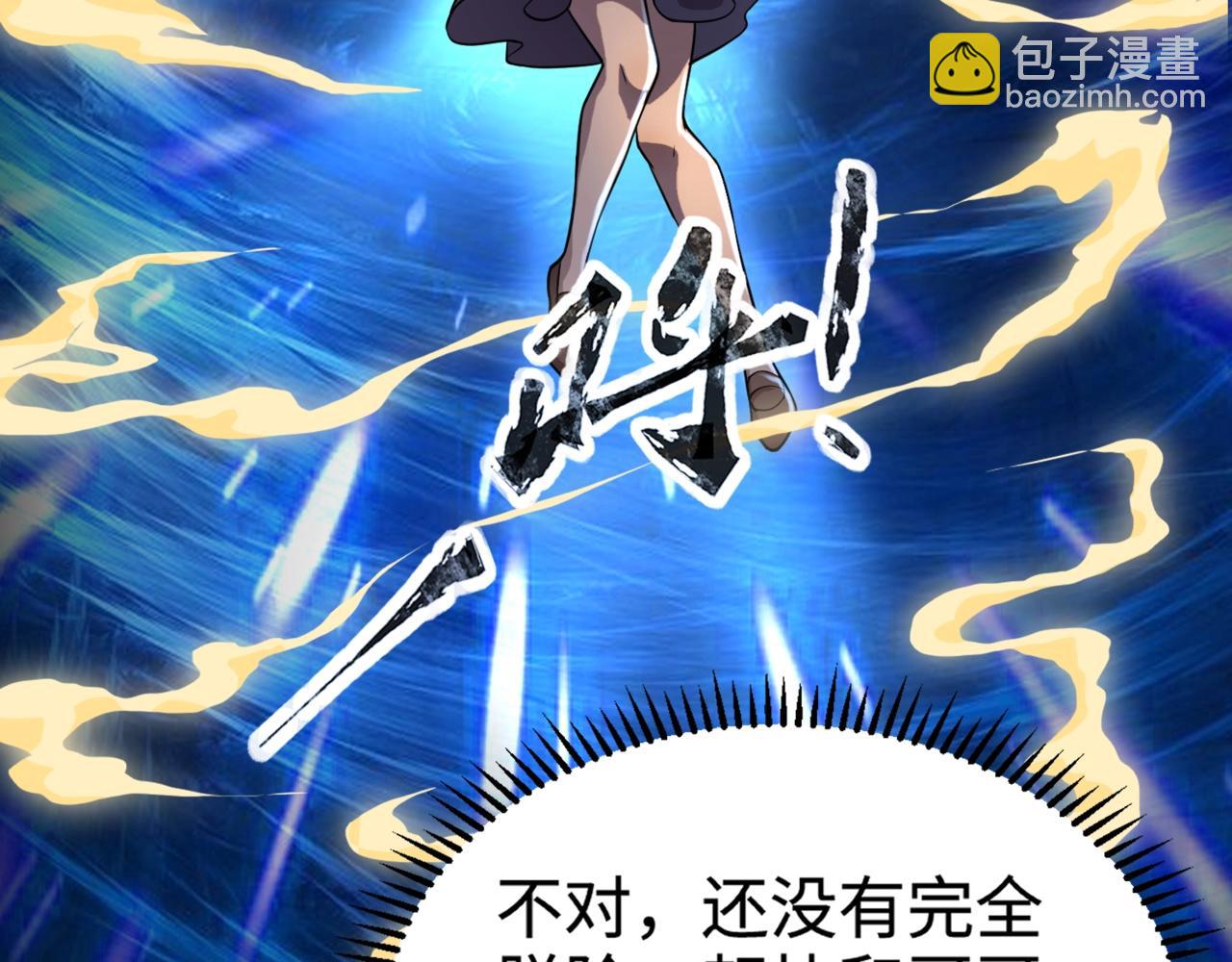 只有我能用召喚術 - 第102話 天賦技能失敗，羅剎命懸一線！(1/4) - 2