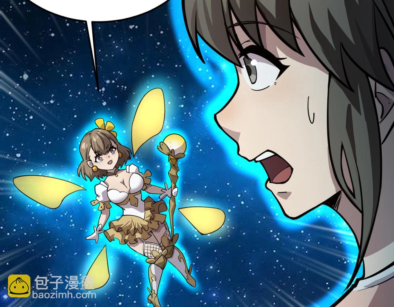 只有我能用召喚術 - 第102話 天賦技能失敗，羅剎命懸一線！(1/4) - 7