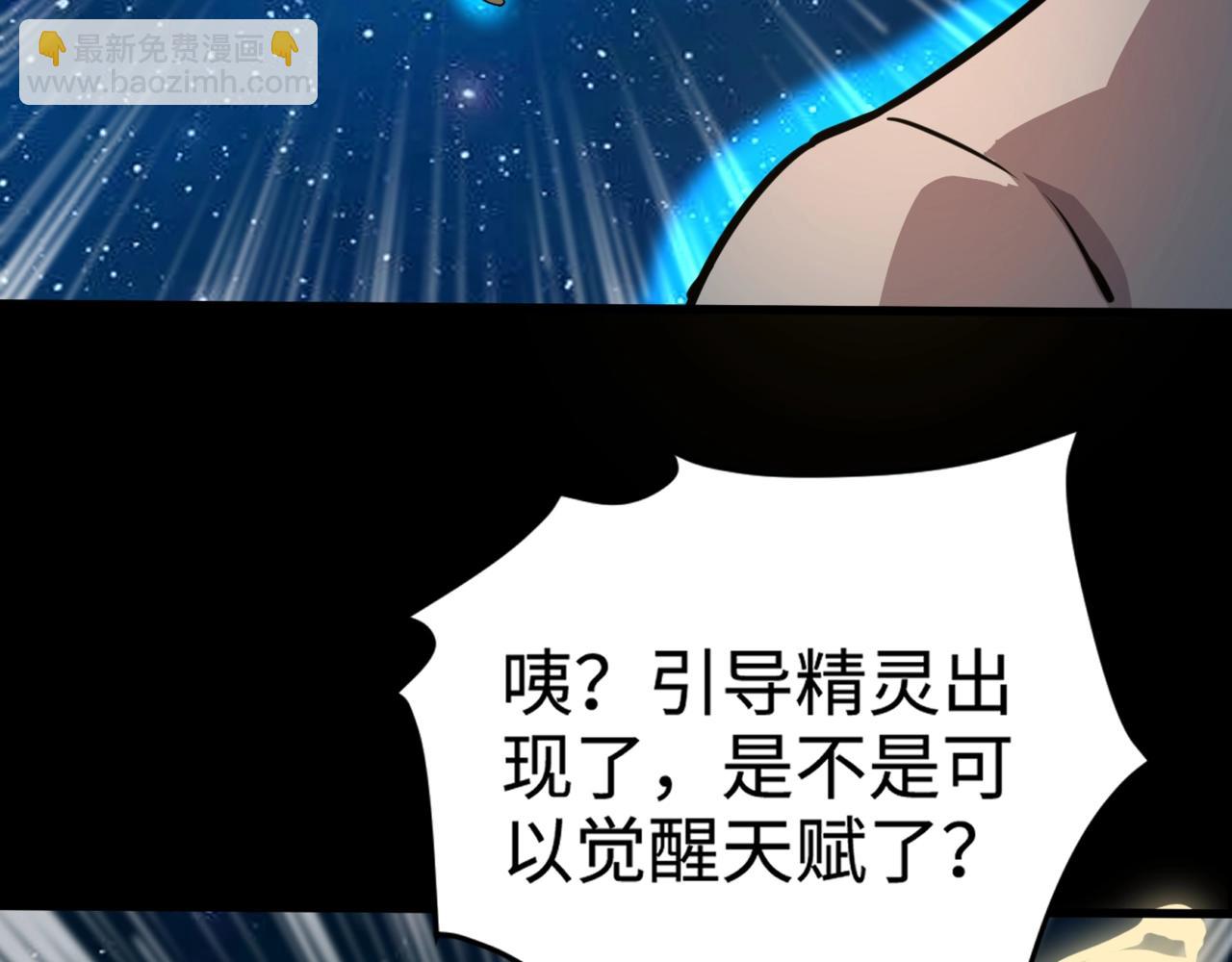 只有我能用召喚術 - 第102話 天賦技能失敗，羅剎命懸一線！(1/4) - 8