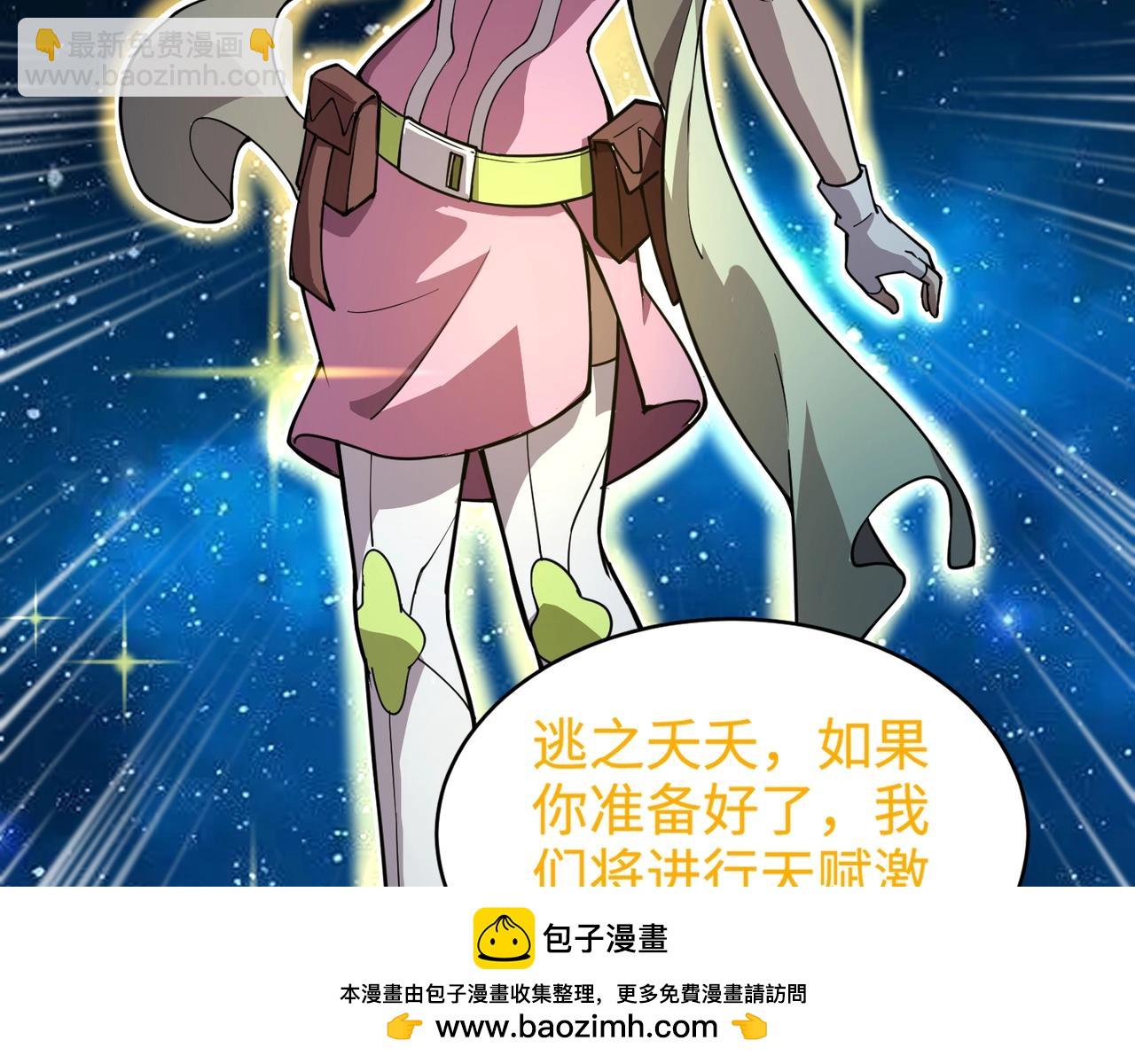 只有我能用召喚術 - 第102話 天賦技能失敗，羅剎命懸一線！(1/4) - 2