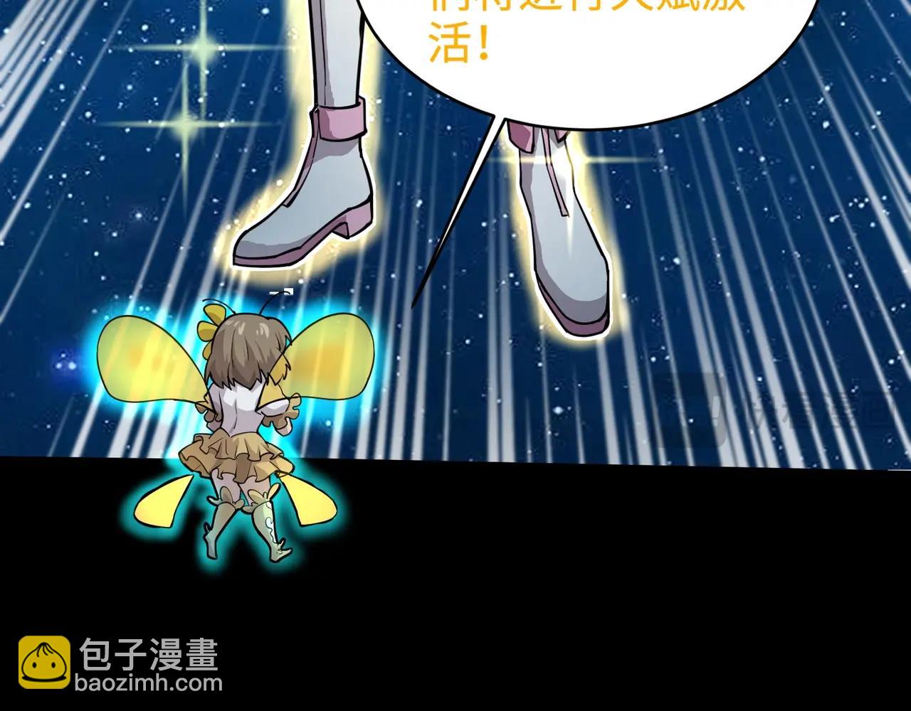 只有我能用召喚術 - 第102話 天賦技能失敗，羅剎命懸一線！(2/4) - 5