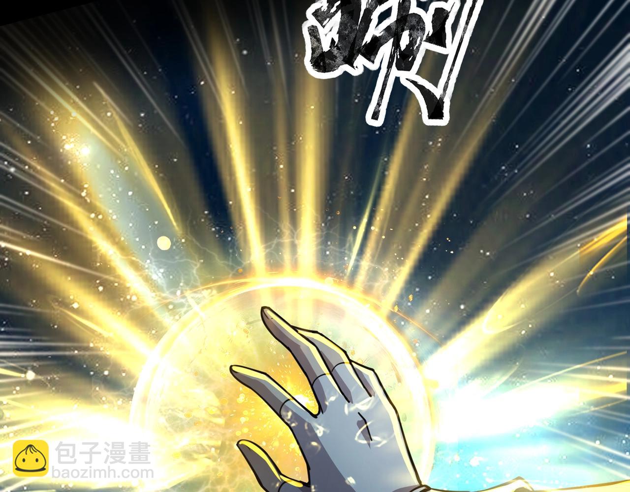 只有我能用召喚術 - 第102話 天賦技能失敗，羅剎命懸一線！(2/4) - 3